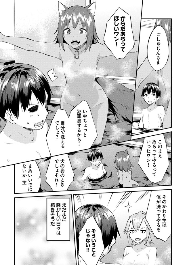 ISEKAI TEN’I-SHA NO MY PACE KOURYAKU-KI (MANGA) - raw - Chapter 10 - https://jpdd.ccdd.to/JPDD/isekaitenishanomypacekouryakukimanga/148984/ncum2dktytd.jpg