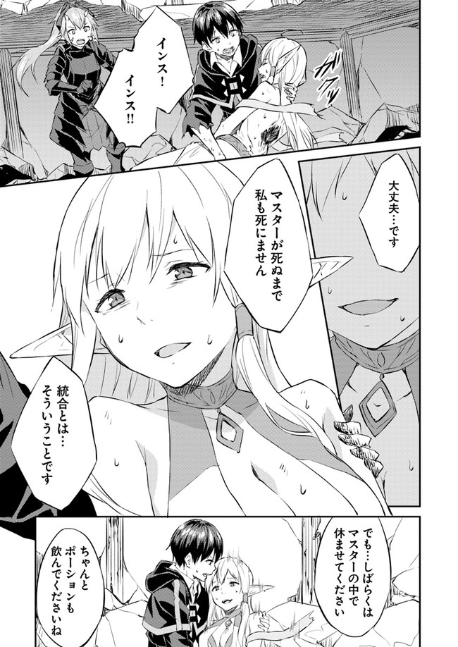 ISEKAI TEN’I-SHA NO MY PACE KOURYAKU-KI (MANGA) - raw - Chapter 10 - https://jpdd.ccdd.to/JPDD/isekaitenishanomypacekouryakukimanga/148984/oiafhbjliom.jpg