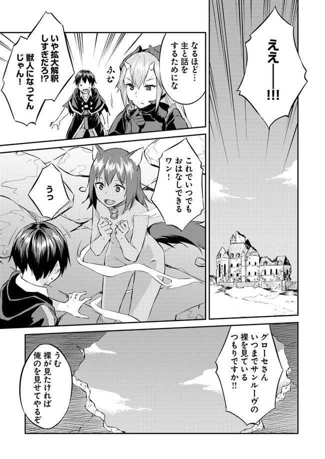 ISEKAI TEN’I-SHA NO MY PACE KOURYAKU-KI (MANGA) - raw - Chapter 10 - https://jpdd.ccdd.to/JPDD/isekaitenishanomypacekouryakukimanga/148984/rgigy12miys.jpg