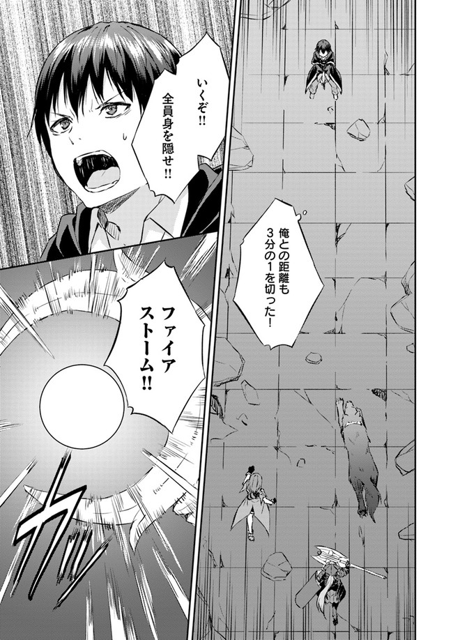 ISEKAI TEN’I-SHA NO MY PACE KOURYAKU-KI (MANGA) - raw - Chapter 10 - https://jpdd.ccdd.to/JPDD/isekaitenishanomypacekouryakukimanga/148984/vmjleeu3kdd.jpg