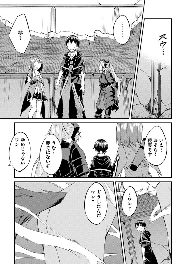 ISEKAI TEN’I-SHA NO MY PACE KOURYAKU-KI (MANGA) - raw - Chapter 10 - https://jpdd.ccdd.to/JPDD/isekaitenishanomypacekouryakukimanga/148984/wiavqitwaa0.jpg