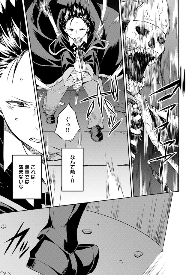 ISEKAI TEN’I-SHA NO MY PACE KOURYAKU-KI (MANGA) - raw - Chapter 10 - https://jpdd.ccdd.to/JPDD/isekaitenishanomypacekouryakukimanga/148984/xbgzgby0yo4.jpg