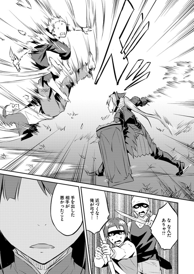 ISEKAI TEN’I-SHA NO MY PACE KOURYAKU-KI (MANGA) - raw - Chapter 11 - https://jpdd.ccdd.to/JPDD/isekaitenishanomypacekouryakukimanga/159103/04taxyilfxh.jpg