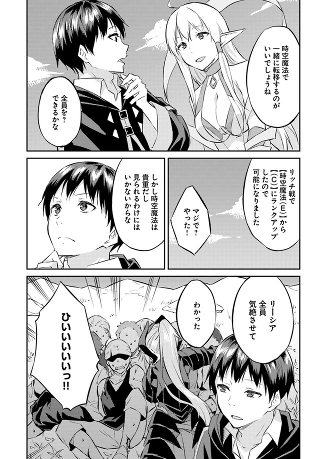 ISEKAI TEN’I-SHA NO MY PACE KOURYAKU-KI (MANGA) - raw - Chapter 11 - https://jpdd.ccdd.to/JPDD/isekaitenishanomypacekouryakukimanga/159103/5psndbz5m5z.jpg