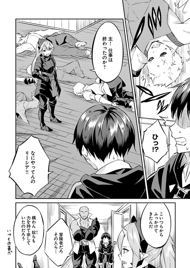 ISEKAI TEN’I-SHA NO MY PACE KOURYAKU-KI (MANGA) - raw - Chapter 11 - https://jpdd.ccdd.to/JPDD/isekaitenishanomypacekouryakukimanga/159103/bb5akwdbezf.jpg
