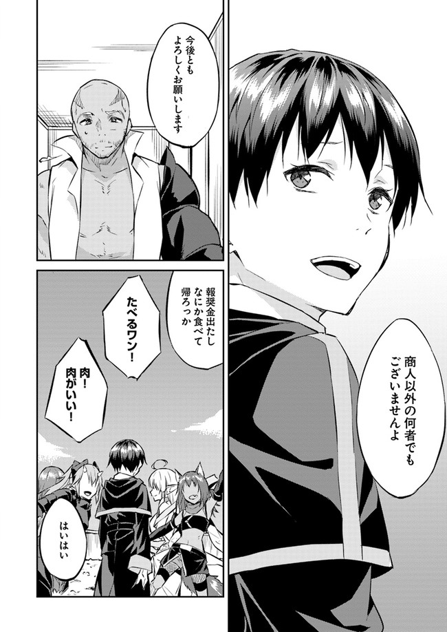 ISEKAI TEN’I-SHA NO MY PACE KOURYAKU-KI (MANGA) - raw - Chapter 11 - https://jpdd.ccdd.to/JPDD/isekaitenishanomypacekouryakukimanga/159103/cllrsew54ro.jpg