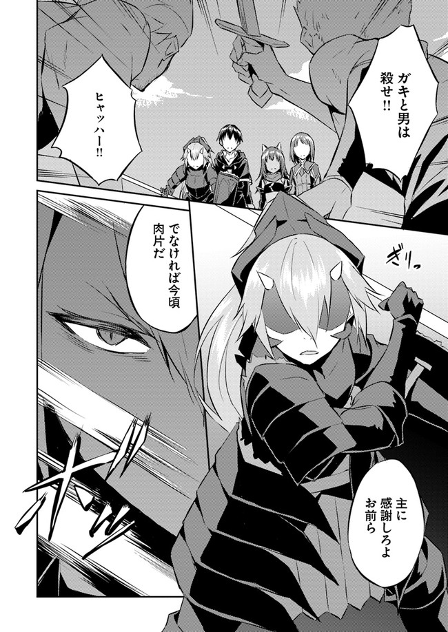 ISEKAI TEN’I-SHA NO MY PACE KOURYAKU-KI (MANGA) - raw - Chapter 11 - https://jpdd.ccdd.to/JPDD/isekaitenishanomypacekouryakukimanga/159103/ed1mkkgp4nm.jpg