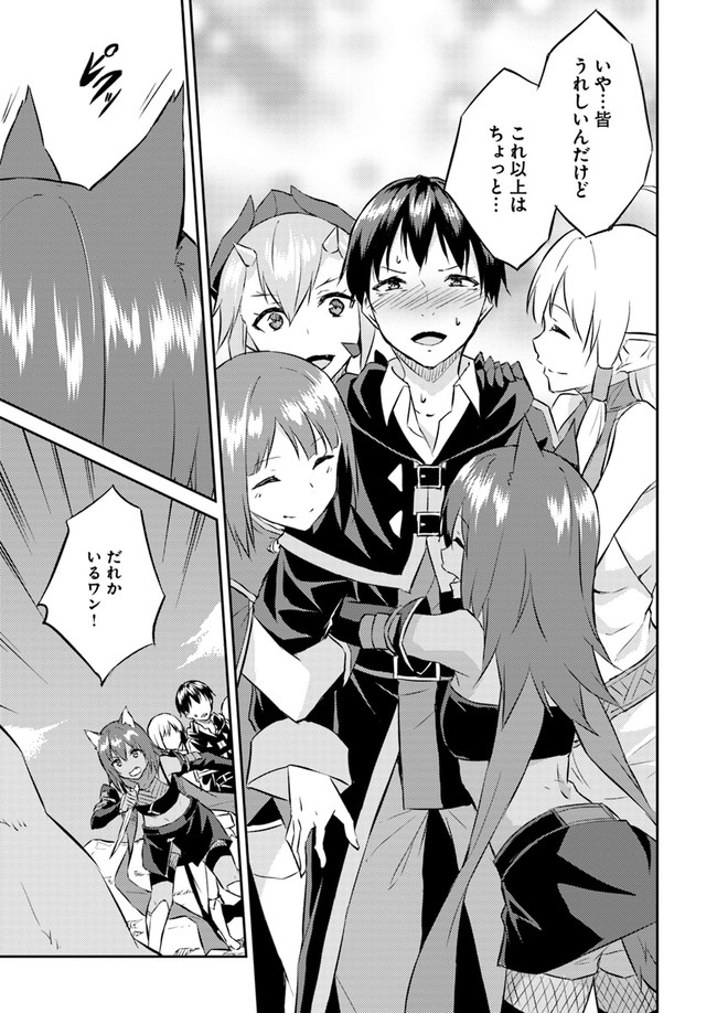 ISEKAI TEN’I-SHA NO MY PACE KOURYAKU-KI (MANGA) - raw - Chapter 11 - https://jpdd.ccdd.to/JPDD/isekaitenishanomypacekouryakukimanga/159103/fvx31pwtl0v.jpg