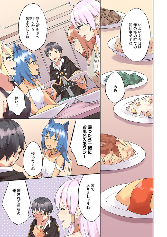 ISEKAI TEN’I-SHA NO MY PACE KOURYAKU-KI (MANGA) - raw - Chapter 11 - https://jpdd.ccdd.to/JPDD/isekaitenishanomypacekouryakukimanga/159103/g4oset4vxtc.jpg