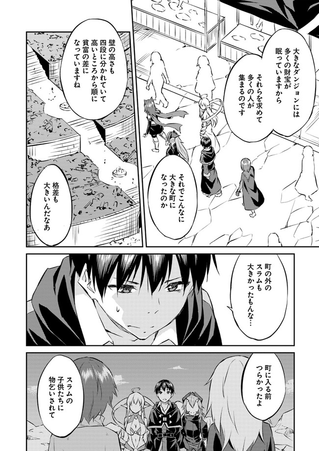 ISEKAI TEN’I-SHA NO MY PACE KOURYAKU-KI (MANGA) - raw - Chapter 11 - https://jpdd.ccdd.to/JPDD/isekaitenishanomypacekouryakukimanga/159103/lilrnv3fyld.jpg