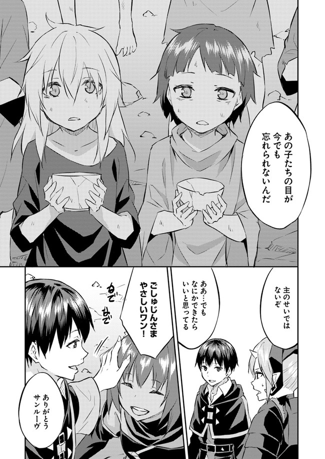 ISEKAI TEN’I-SHA NO MY PACE KOURYAKU-KI (MANGA) - raw - Chapter 11 - https://jpdd.ccdd.to/JPDD/isekaitenishanomypacekouryakukimanga/159103/ltvs12ijsjw.jpg