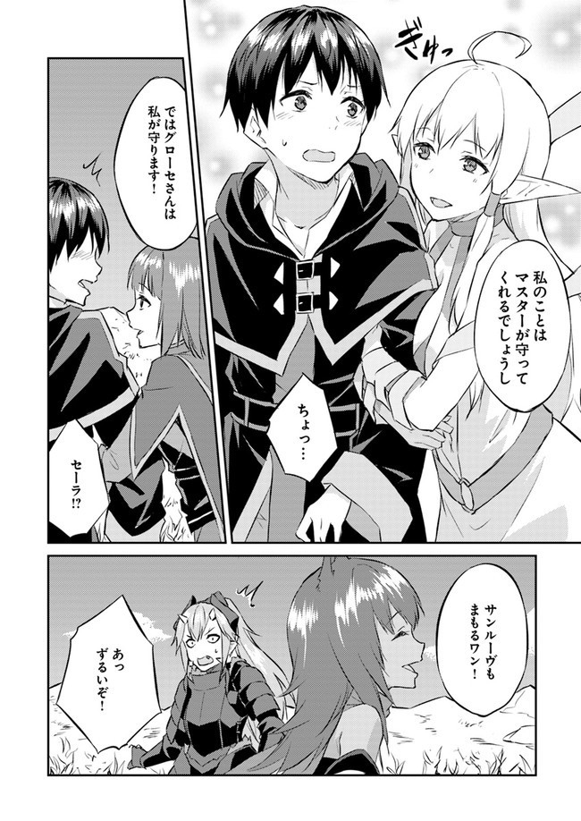 ISEKAI TEN’I-SHA NO MY PACE KOURYAKU-KI (MANGA) - raw - Chapter 11 - https://jpdd.ccdd.to/JPDD/isekaitenishanomypacekouryakukimanga/159103/mshcv3v5wax.jpg