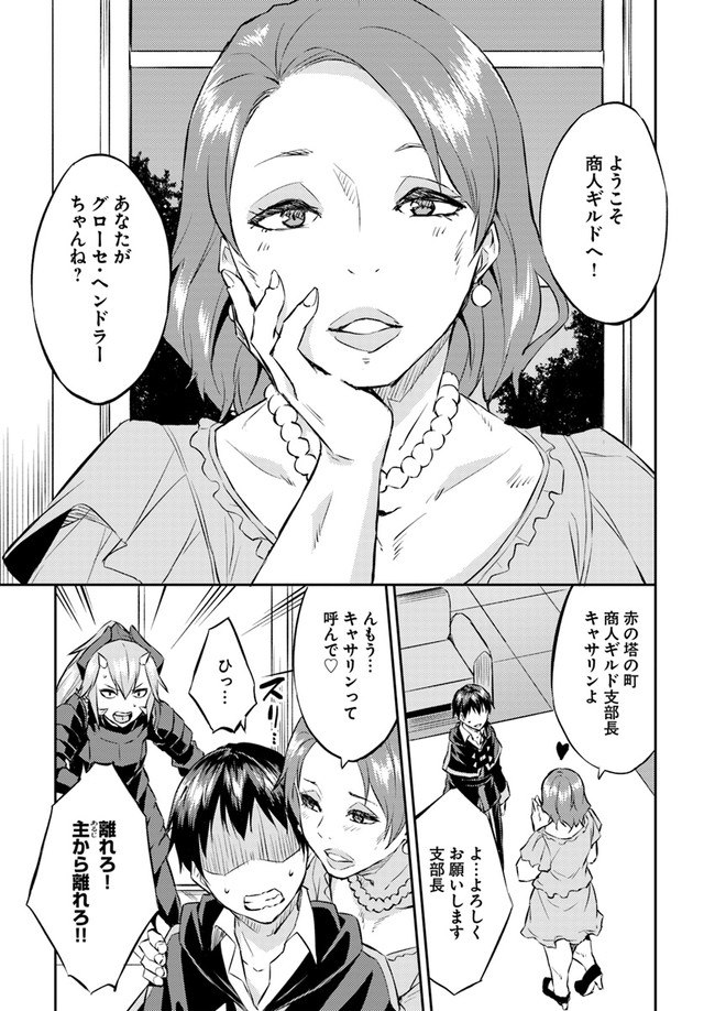 ISEKAI TEN’I-SHA NO MY PACE KOURYAKU-KI (MANGA) - raw - Chapter 11 - https://jpdd.ccdd.to/JPDD/isekaitenishanomypacekouryakukimanga/159103/o3xvqb1hglt.jpg