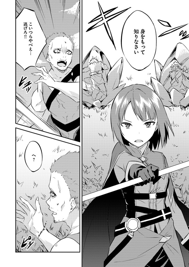 ISEKAI TEN’I-SHA NO MY PACE KOURYAKU-KI (MANGA) - raw - Chapter 11 - https://jpdd.ccdd.to/JPDD/isekaitenishanomypacekouryakukimanga/159103/olaneppzv5i.jpg