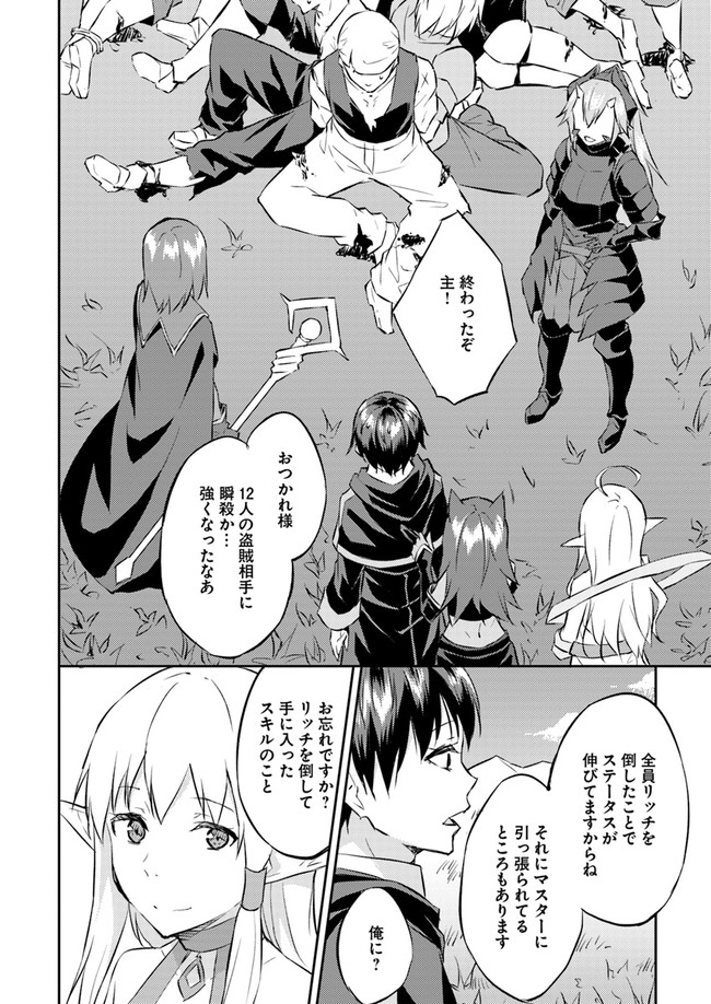 ISEKAI TEN’I-SHA NO MY PACE KOURYAKU-KI (MANGA) - raw - Chapter 11 - https://jpdd.ccdd.to/JPDD/isekaitenishanomypacekouryakukimanga/159103/pe3pub2tzep.jpg