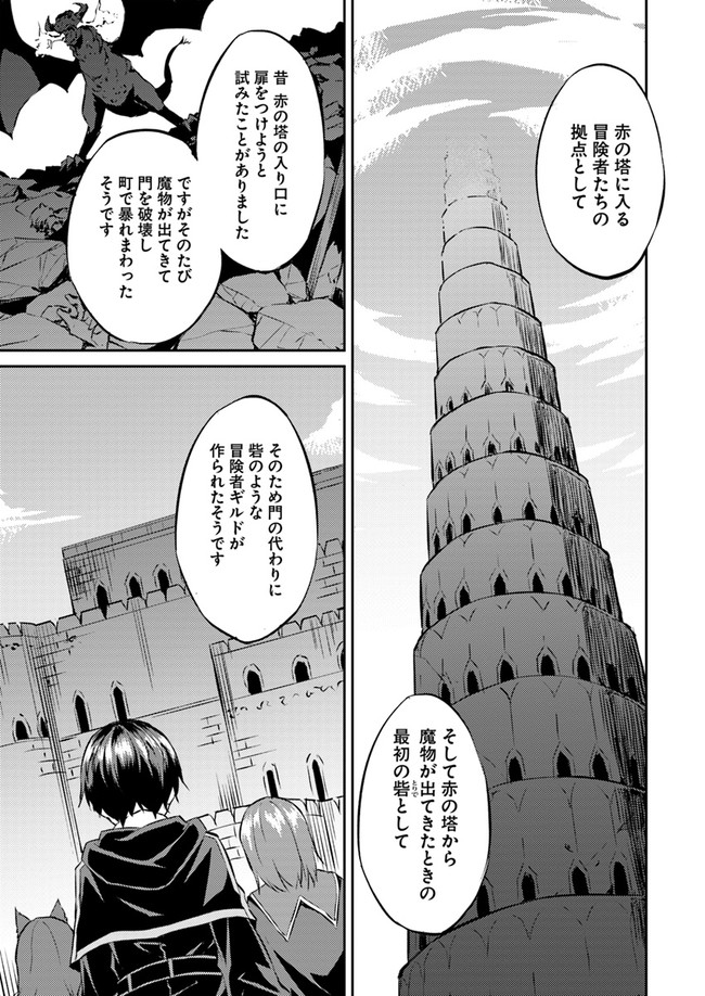 ISEKAI TEN’I-SHA NO MY PACE KOURYAKU-KI (MANGA) - raw - Chapter 11 - https://jpdd.ccdd.to/JPDD/isekaitenishanomypacekouryakukimanga/159103/qsxocq2c0jp.jpg