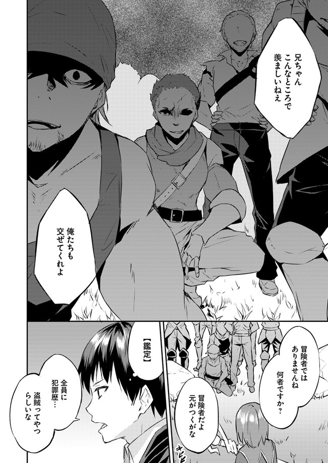 ISEKAI TEN’I-SHA NO MY PACE KOURYAKU-KI (MANGA) - raw - Chapter 11 - https://jpdd.ccdd.to/JPDD/isekaitenishanomypacekouryakukimanga/159103/sghp5q0hnr2.jpg