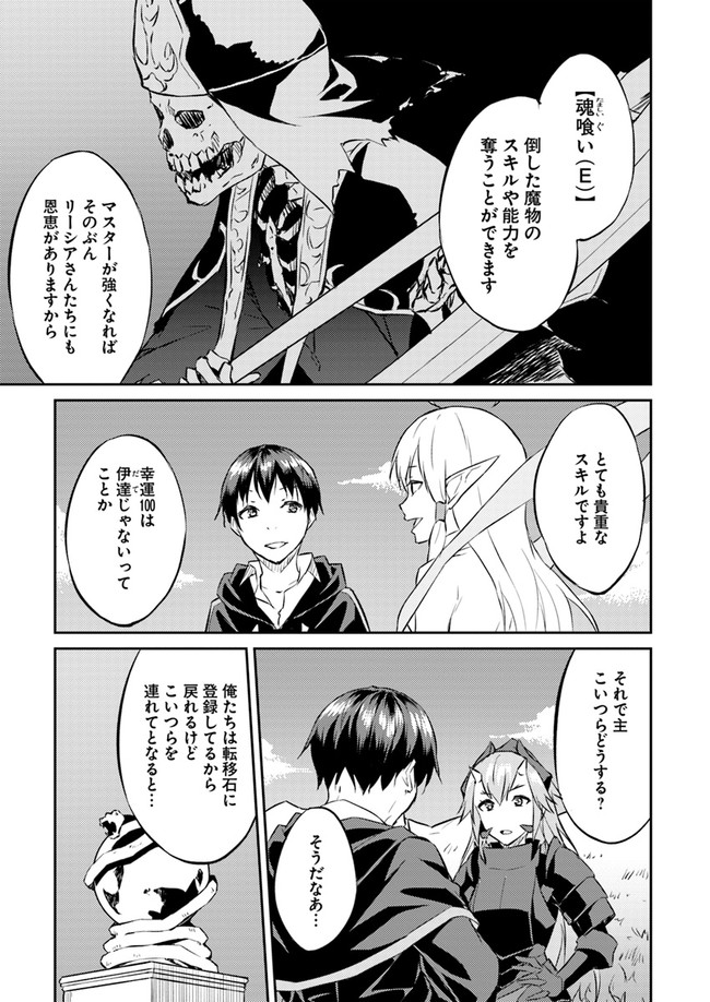 ISEKAI TEN’I-SHA NO MY PACE KOURYAKU-KI (MANGA) - raw - Chapter 11 - https://jpdd.ccdd.to/JPDD/isekaitenishanomypacekouryakukimanga/159103/uswatxvuy3q.jpg