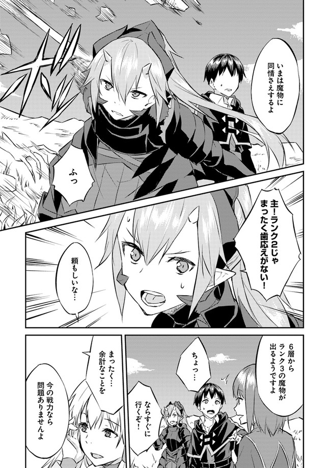 ISEKAI TEN’I-SHA NO MY PACE KOURYAKU-KI (MANGA) - raw - Chapter 11 - https://jpdd.ccdd.to/JPDD/isekaitenishanomypacekouryakukimanga/159103/vfbthjhlpc0.jpg