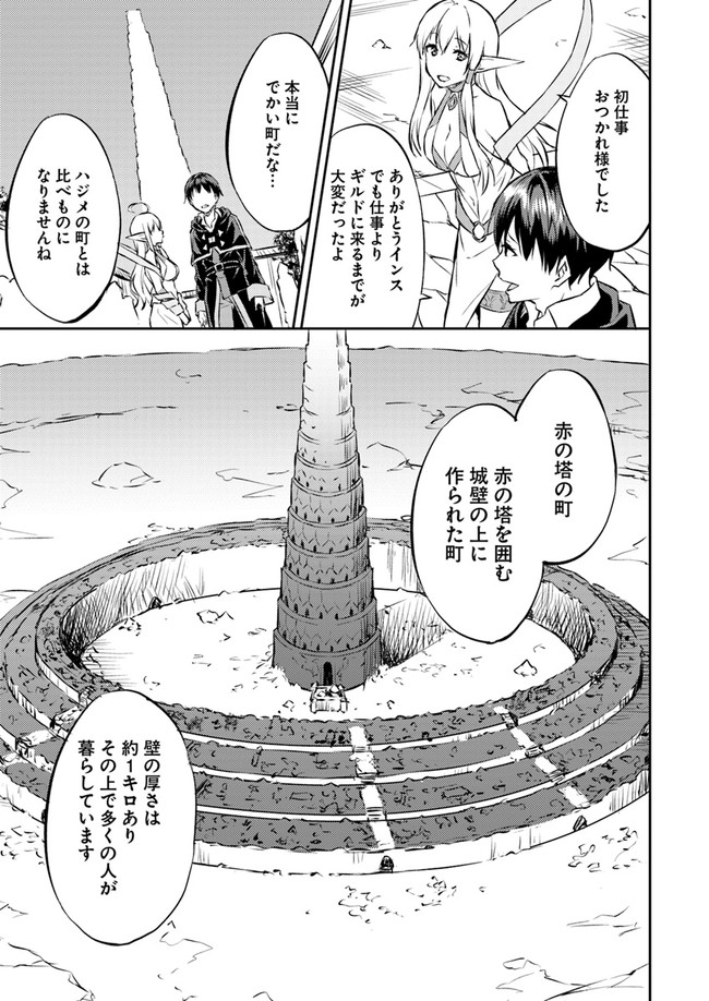 ISEKAI TEN’I-SHA NO MY PACE KOURYAKU-KI (MANGA) - raw - Chapter 11 - https://jpdd.ccdd.to/JPDD/isekaitenishanomypacekouryakukimanga/159103/voeb51g5d20.jpg