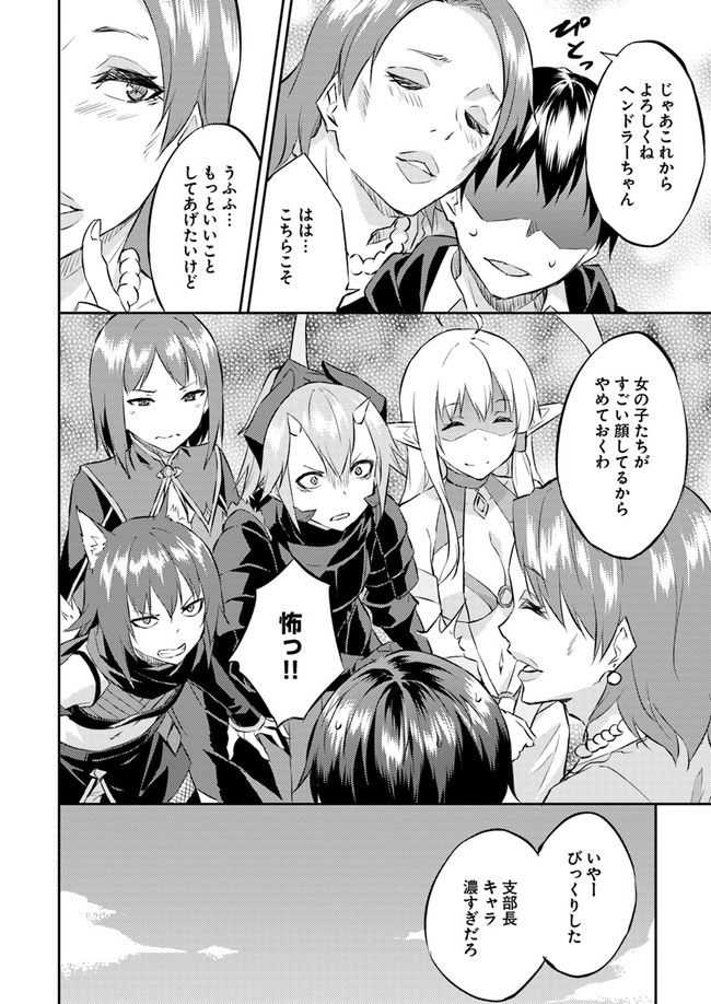 ISEKAI TEN’I-SHA NO MY PACE KOURYAKU-KI (MANGA) - raw - Chapter 11 - https://jpdd.ccdd.to/JPDD/isekaitenishanomypacekouryakukimanga/159103/x2f03isrlhz.jpg