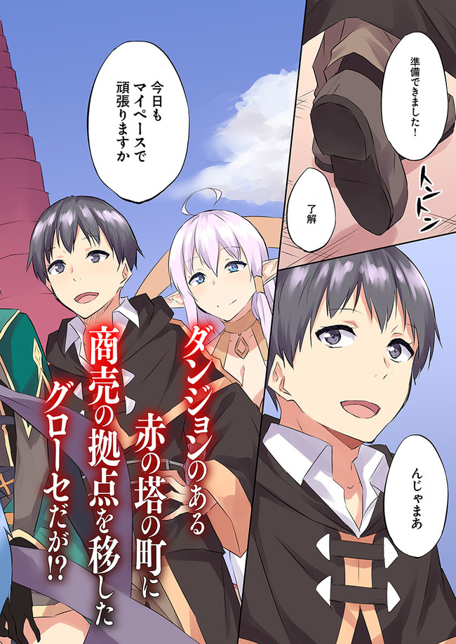 ISEKAI TEN’I-SHA NO MY PACE KOURYAKU-KI (MANGA) - raw - Chapter 11 - https://jpdd.ccdd.to/JPDD/isekaitenishanomypacekouryakukimanga/159103/y0dyewtbtkh.jpg