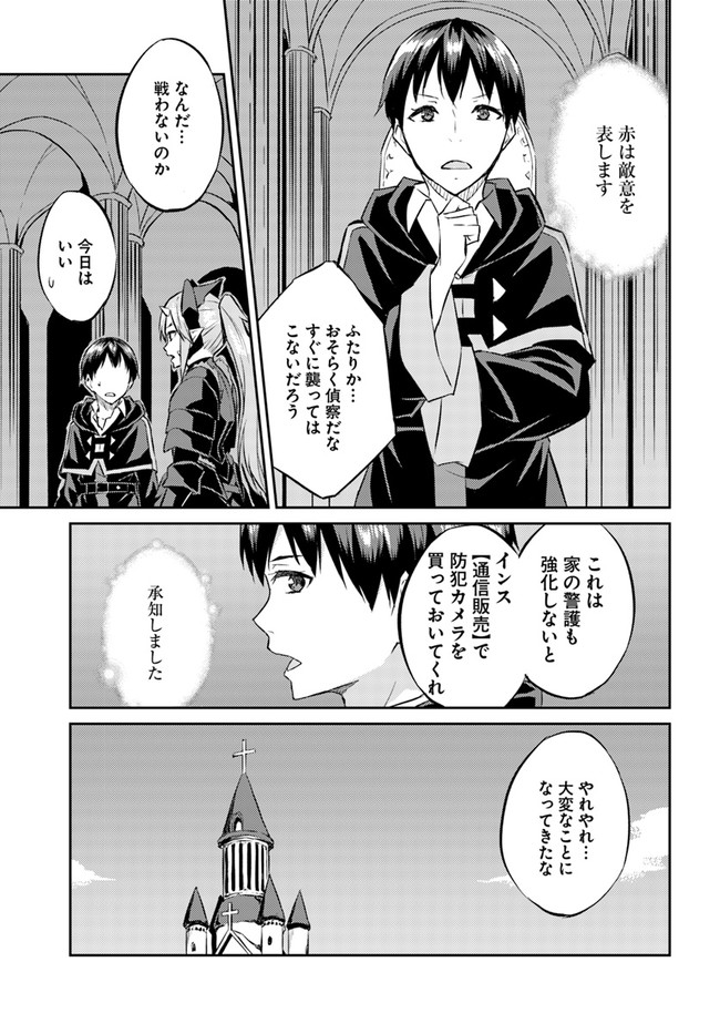 ISEKAI TEN’I-SHA NO MY PACE KOURYAKU-KI (MANGA) - raw - Chapter 13 - https://jpdd.ccdd.to/JPDD/isekaitenishanomypacekouryakukimanga/164021/0pcdhu214lh.jpg