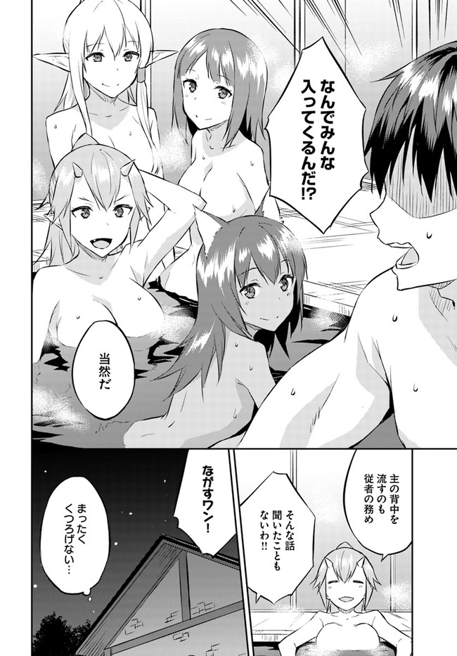 ISEKAI TEN’I-SHA NO MY PACE KOURYAKU-KI (MANGA) - raw - Chapter 13 - https://jpdd.ccdd.to/JPDD/isekaitenishanomypacekouryakukimanga/164021/4cda1pwrova.jpg