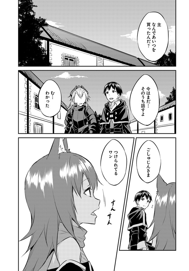 ISEKAI TEN’I-SHA NO MY PACE KOURYAKU-KI (MANGA) - raw - Chapter 13 - https://jpdd.ccdd.to/JPDD/isekaitenishanomypacekouryakukimanga/164021/hkb5eadwbgc.jpg