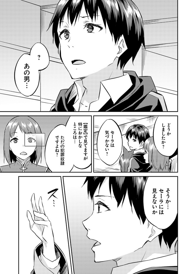 ISEKAI TEN’I-SHA NO MY PACE KOURYAKU-KI (MANGA) - raw - Chapter 13 - https://jpdd.ccdd.to/JPDD/isekaitenishanomypacekouryakukimanga/164021/lbhrwgeteps.jpg