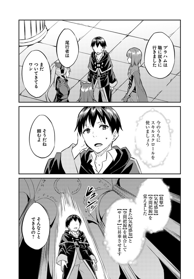ISEKAI TEN’I-SHA NO MY PACE KOURYAKU-KI (MANGA) - raw - Chapter 13 - https://jpdd.ccdd.to/JPDD/isekaitenishanomypacekouryakukimanga/164021/nnmoqgbkbwh.jpg