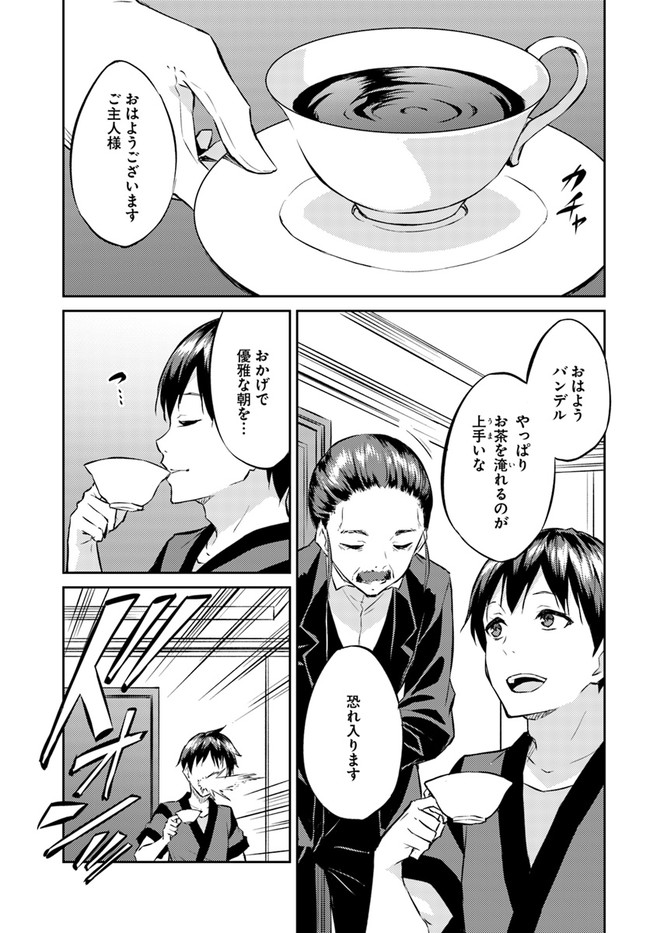 ISEKAI TEN’I-SHA NO MY PACE KOURYAKU-KI (MANGA) - raw - Chapter 13 - https://jpdd.ccdd.to/JPDD/isekaitenishanomypacekouryakukimanga/164021/p5qkw1ug5ld.jpg