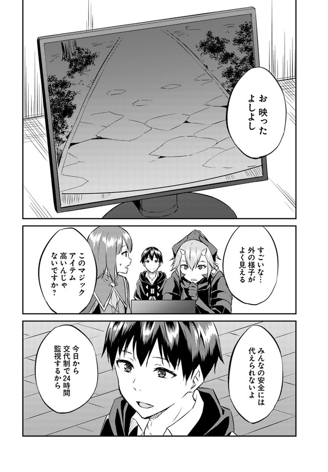 ISEKAI TEN’I-SHA NO MY PACE KOURYAKU-KI (MANGA) - raw - Chapter 13 - https://jpdd.ccdd.to/JPDD/isekaitenishanomypacekouryakukimanga/164021/qrbex440rtn.jpg