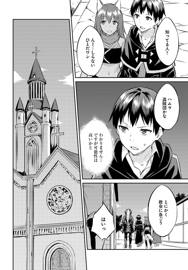 ISEKAI TEN’I-SHA NO MY PACE KOURYAKU-KI (MANGA) - raw - Chapter 13 - https://jpdd.ccdd.to/JPDD/isekaitenishanomypacekouryakukimanga/164021/rgnlb5zpuud.jpg