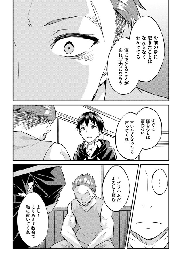 ISEKAI TEN’I-SHA NO MY PACE KOURYAKU-KI (MANGA) - raw - Chapter 13 - https://jpdd.ccdd.to/JPDD/isekaitenishanomypacekouryakukimanga/164021/twtgppiil1r.jpg