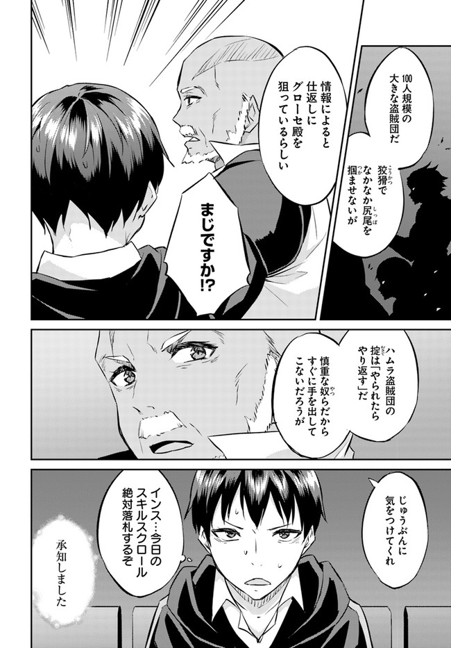 ISEKAI TEN’I-SHA NO MY PACE KOURYAKU-KI (MANGA) - raw - Chapter 13 - https://jpdd.ccdd.to/JPDD/isekaitenishanomypacekouryakukimanga/164021/xkvxw2azn2n.jpg