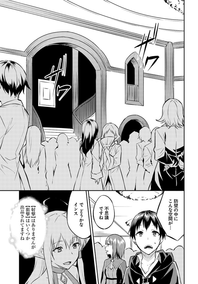 ISEKAI TEN’I-SHA NO MY PACE KOURYAKU-KI (MANGA) - raw - Chapter 13 - https://jpdd.ccdd.to/JPDD/isekaitenishanomypacekouryakukimanga/164021/zthrooen2ah.jpg