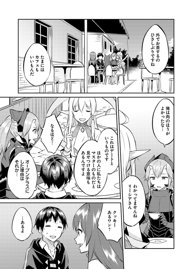 ISEKAI TEN’I-SHA NO MY PACE KOURYAKU-KI (MANGA) - raw - Chapter 14 - https://jpdd.ccdd.to/JPDD/isekaitenishanomypacekouryakukimanga/166497/2hbn2jwdppo.jpg