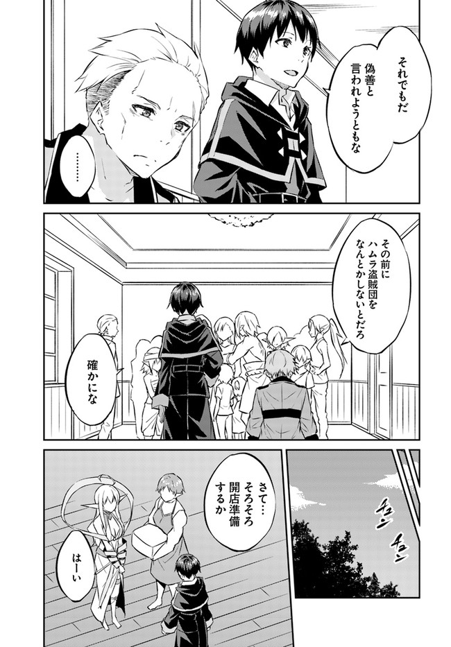 ISEKAI TEN’I-SHA NO MY PACE KOURYAKU-KI (MANGA) - raw - Chapter 14 - https://jpdd.ccdd.to/JPDD/isekaitenishanomypacekouryakukimanga/166497/43frniv32n2.jpg