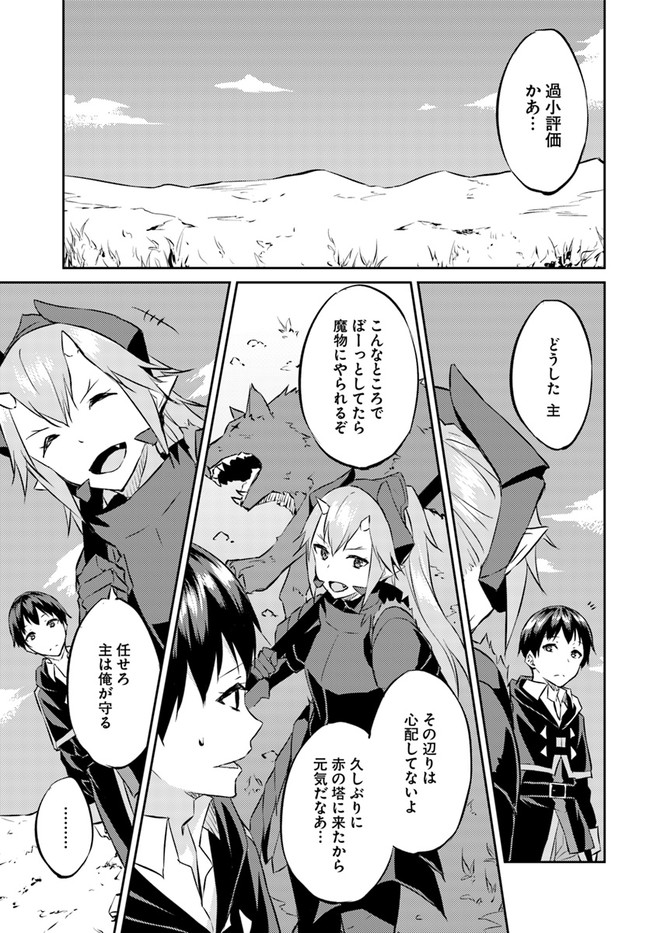 ISEKAI TEN’I-SHA NO MY PACE KOURYAKU-KI (MANGA) - raw - Chapter 14 - https://jpdd.ccdd.to/JPDD/isekaitenishanomypacekouryakukimanga/166497/ddfqaax3blx.jpg