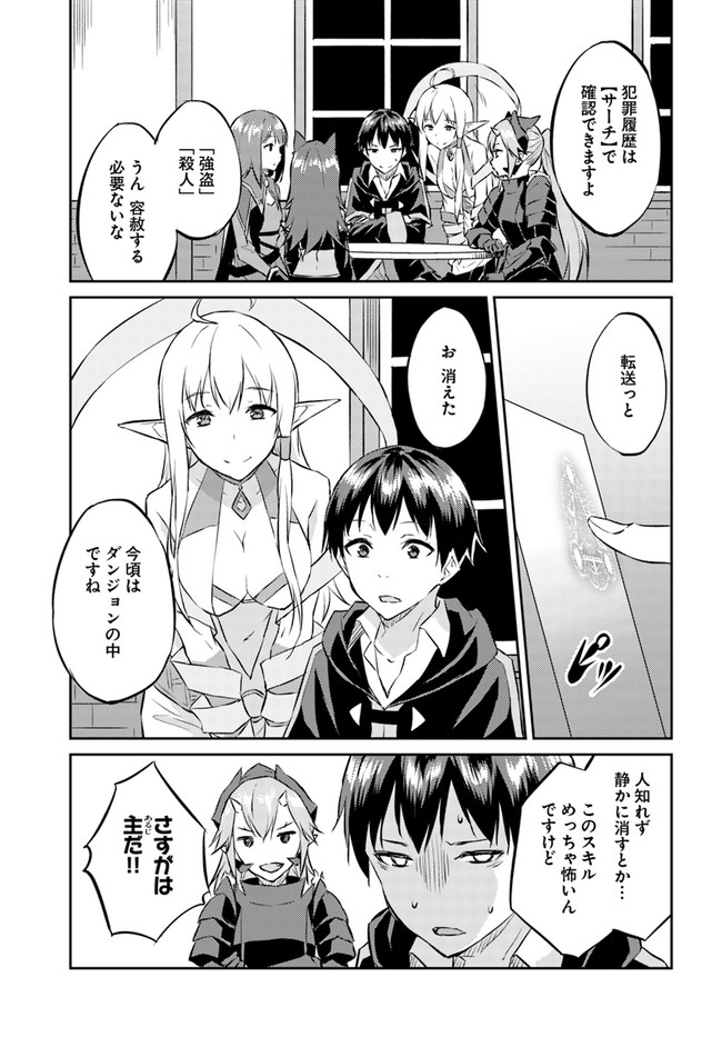 ISEKAI TEN’I-SHA NO MY PACE KOURYAKU-KI (MANGA) - raw - Chapter 14 - https://jpdd.ccdd.to/JPDD/isekaitenishanomypacekouryakukimanga/166497/jurvqw3culp.jpg