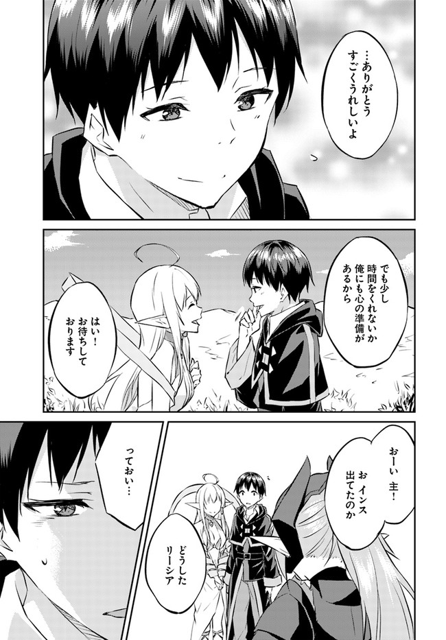 ISEKAI TEN’I-SHA NO MY PACE KOURYAKU-KI (MANGA) - raw - Chapter 14 - https://jpdd.ccdd.to/JPDD/isekaitenishanomypacekouryakukimanga/166497/jvr1ejugyyp.jpg