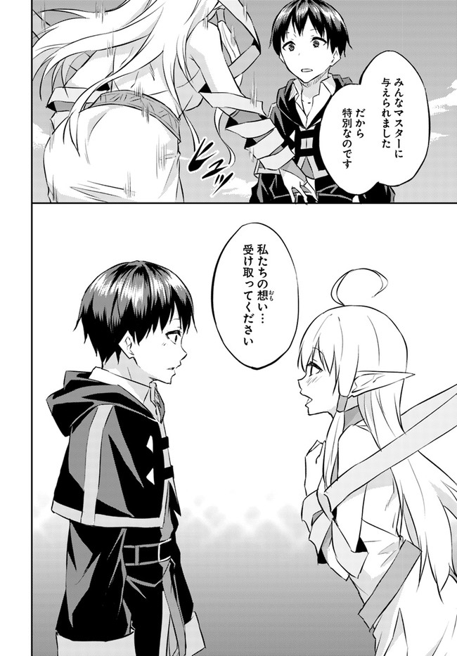 ISEKAI TEN’I-SHA NO MY PACE KOURYAKU-KI (MANGA) - raw - Chapter 14 - https://jpdd.ccdd.to/JPDD/isekaitenishanomypacekouryakukimanga/166497/lbxbnxpy4q3.jpg
