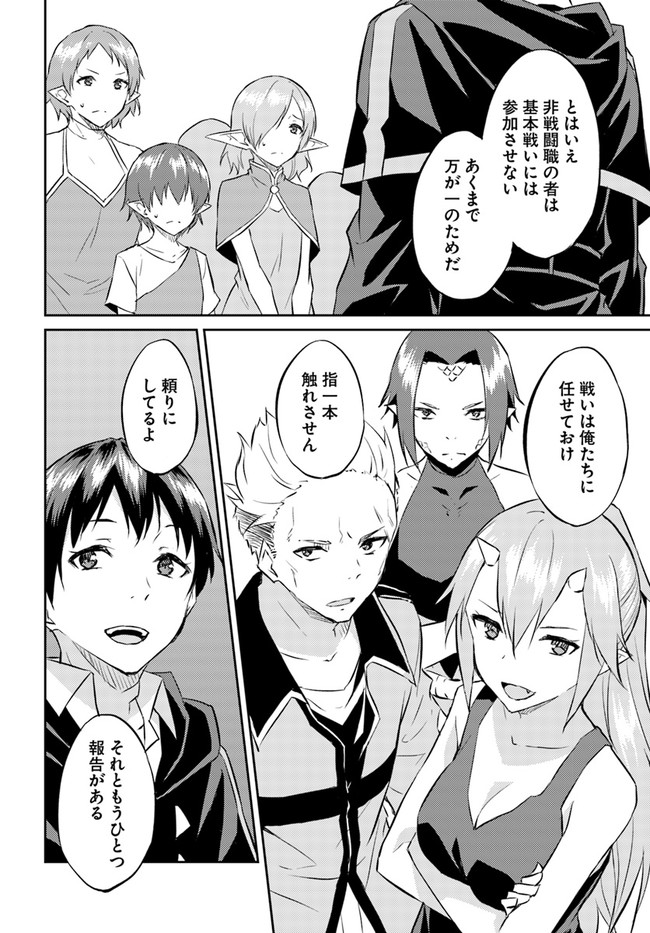 ISEKAI TEN’I-SHA NO MY PACE KOURYAKU-KI (MANGA) - raw - Chapter 14 - https://jpdd.ccdd.to/JPDD/isekaitenishanomypacekouryakukimanga/166497/mglamnzufwi.jpg