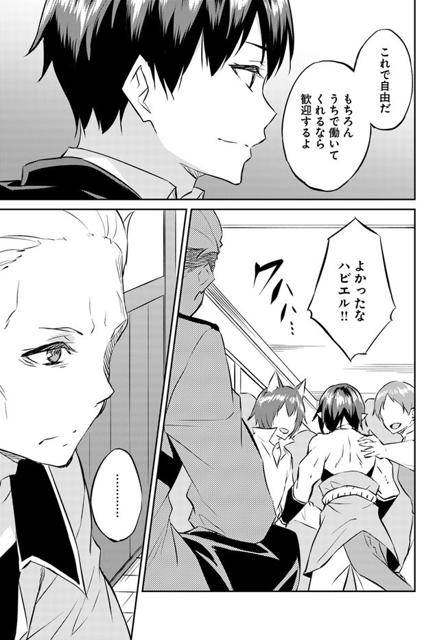 ISEKAI TEN’I-SHA NO MY PACE KOURYAKU-KI (MANGA) - raw - Chapter 14 - https://jpdd.ccdd.to/JPDD/isekaitenishanomypacekouryakukimanga/166497/mvpjr3gzjvh.jpg