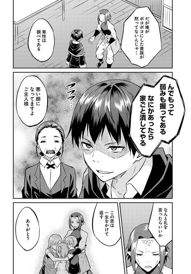 ISEKAI TEN’I-SHA NO MY PACE KOURYAKU-KI (MANGA) - raw - Chapter 14 - https://jpdd.ccdd.to/JPDD/isekaitenishanomypacekouryakukimanga/166497/niiphkqhmpt.jpg