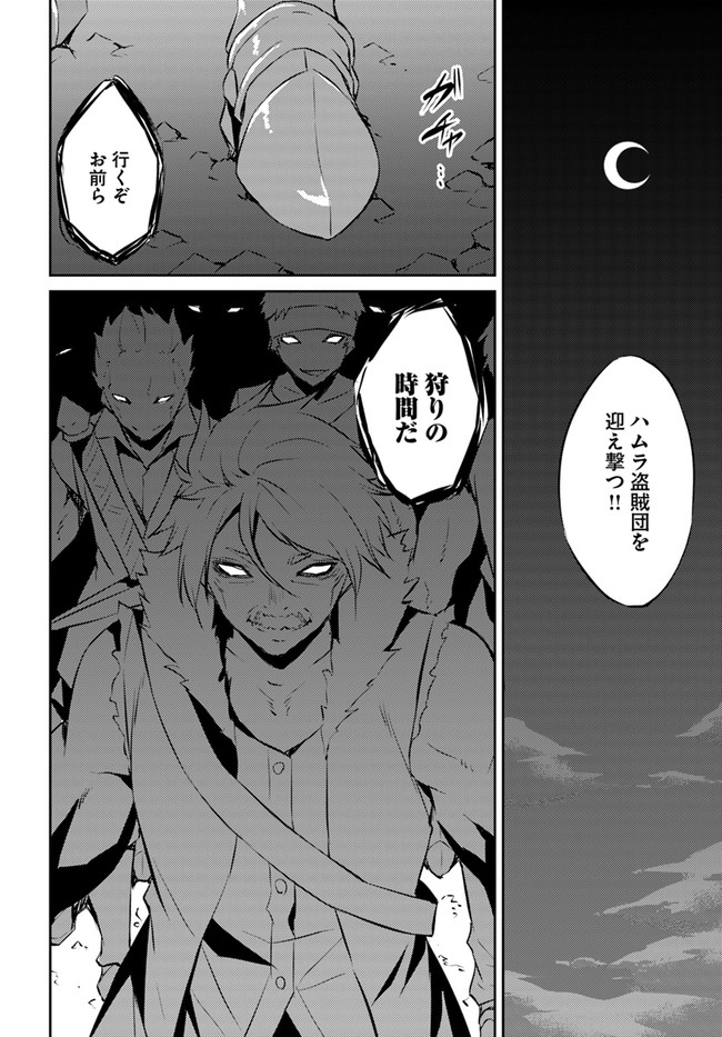 ISEKAI TEN’I-SHA NO MY PACE KOURYAKU-KI (MANGA) - raw - Chapter 14 - https://jpdd.ccdd.to/JPDD/isekaitenishanomypacekouryakukimanga/166497/nvjcwsz2mcj.jpg
