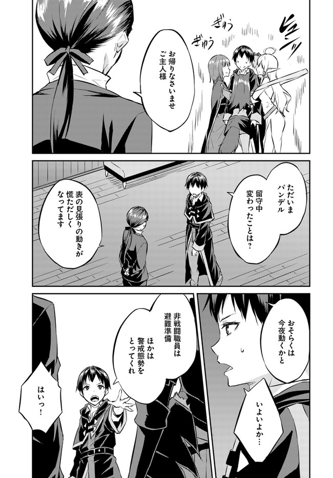ISEKAI TEN’I-SHA NO MY PACE KOURYAKU-KI (MANGA) - raw - Chapter 14 - https://jpdd.ccdd.to/JPDD/isekaitenishanomypacekouryakukimanga/166497/qgxhy0bym5y.jpg
