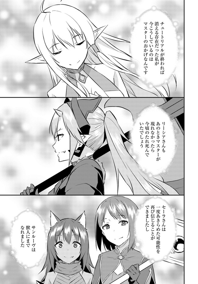 ISEKAI TEN’I-SHA NO MY PACE KOURYAKU-KI (MANGA) - raw - Chapter 14 - https://jpdd.ccdd.to/JPDD/isekaitenishanomypacekouryakukimanga/166497/rg0hqoo02tk.jpg