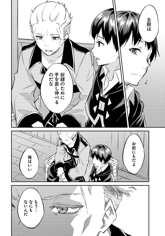 ISEKAI TEN’I-SHA NO MY PACE KOURYAKU-KI (MANGA) - raw - Chapter 14 - https://jpdd.ccdd.to/JPDD/isekaitenishanomypacekouryakukimanga/166497/rywndk4sh4i.jpg